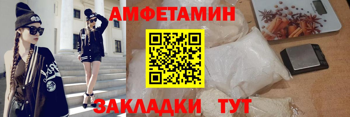 Сердобск  АМФ  Амфетамин  Вход с VPN  Amphetamine 98% 