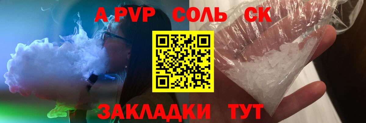 Сердобск  Alfa_PVP СК КРИС  APVP  Вход с VPN  А ПВП мука 