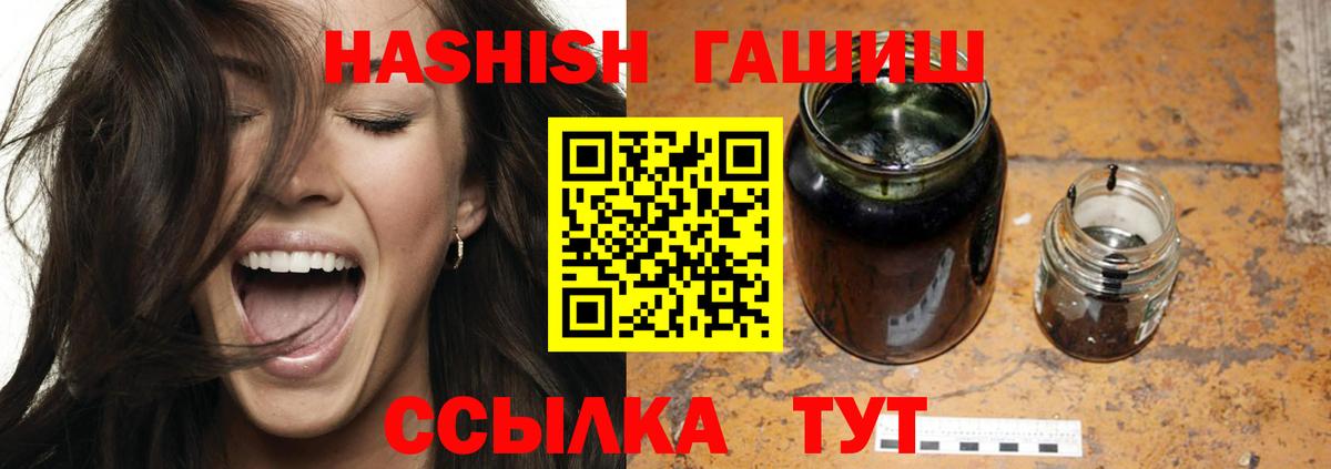 ГАШ хэш  Вход с VPN  Гашиш убойный  Сердобск 