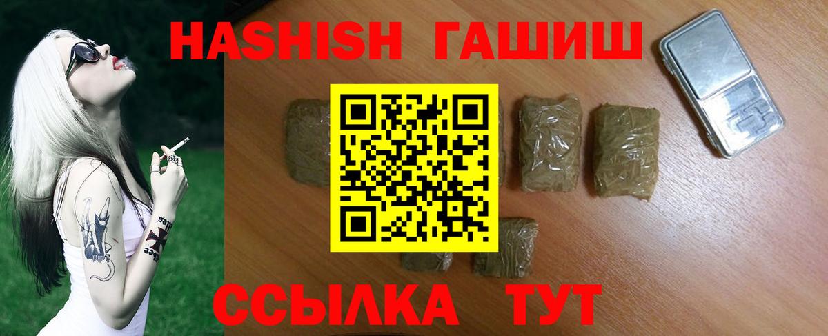 ГАШИШ Premium Сердобск