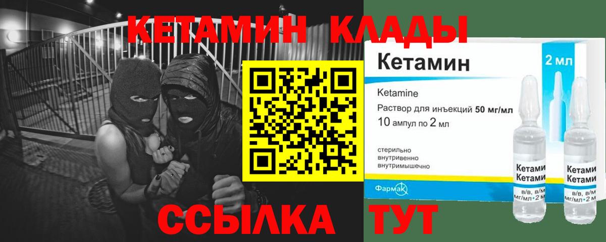 блэк спрут ссылка  КЕТАМИН ketamine  Вход с VPN  Сердобск 