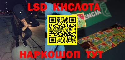 марки lsd Обнинск