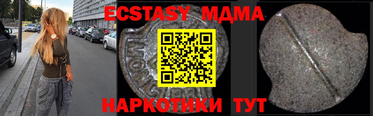 MDMA crystal  Вход с VPN  МДМА молли  Сердобск 