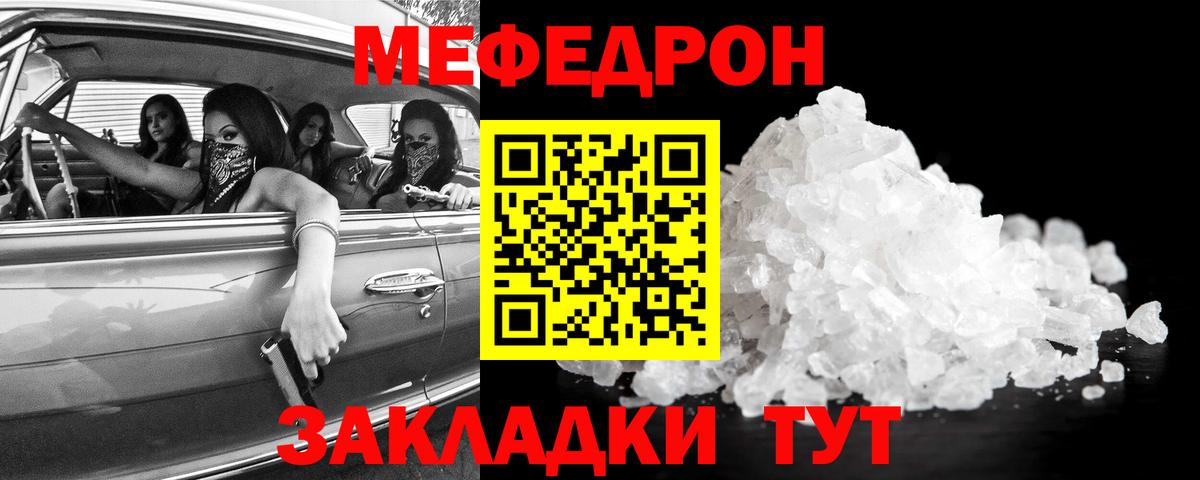 МЯУ-МЯУ мука  Вход с VPN  Меф кристаллы  Сердобск 