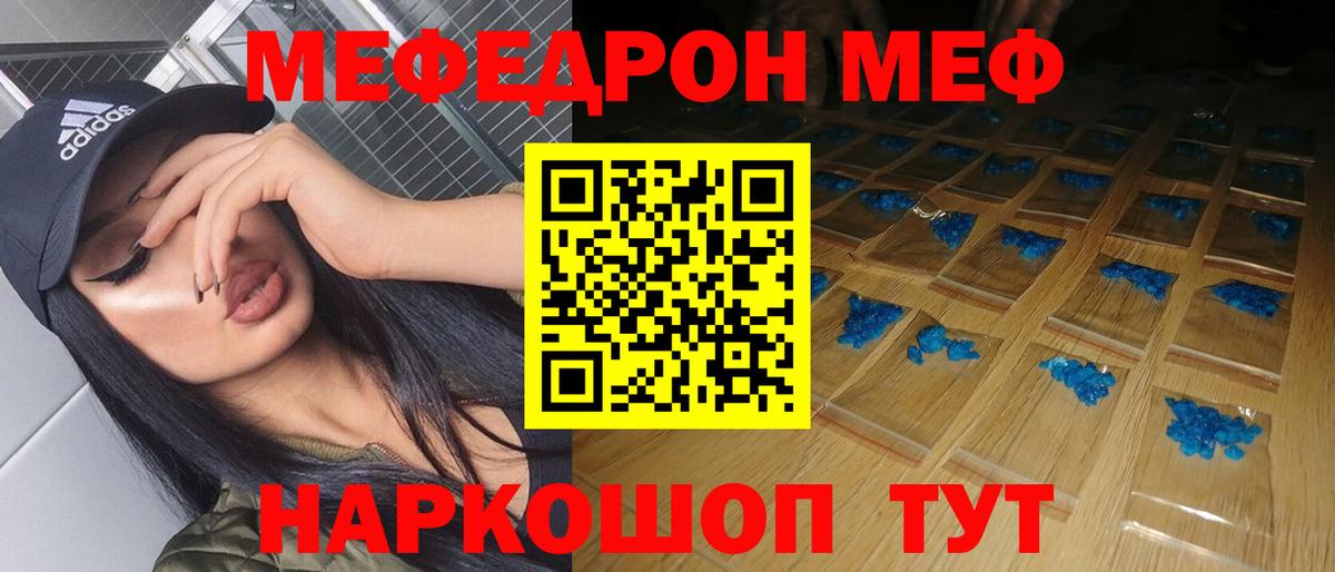 МЕФ мука Сердобск