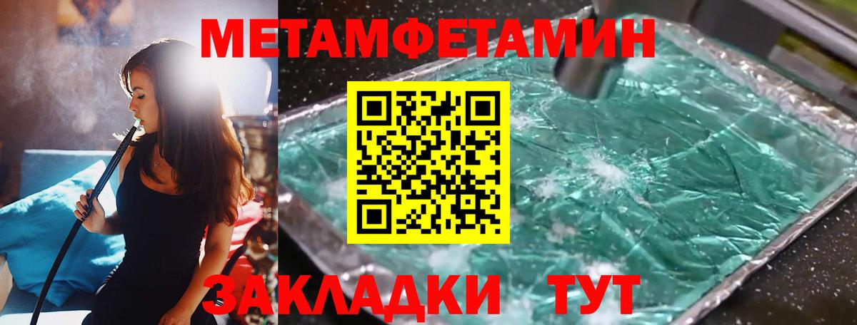 Метамфетамин витя  Вход с VPN  Первитин  Сердобск 
