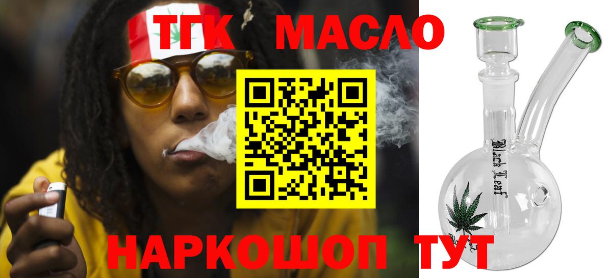 ТГК жижа  Вход с VPN  Сердобск 